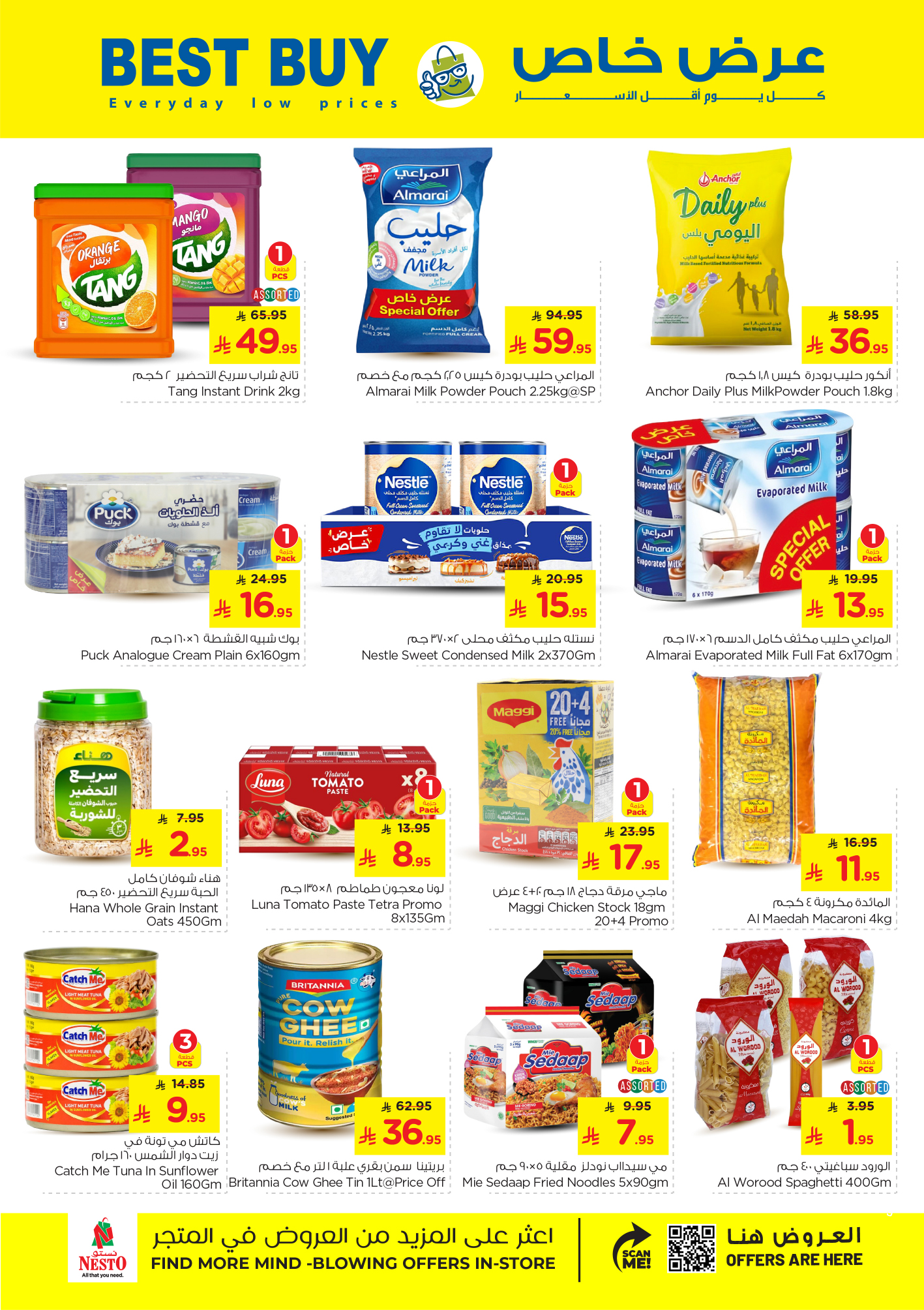 nesto offers from 9apr to 15apr 2025 عروض نستو من 9 إبريل حتى 15 إبريل 2025 صفحة رقم 26